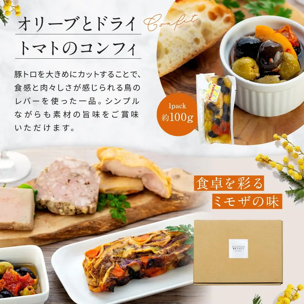 Mimosa Deli BOX　五種入り | デリボックス 人気 五種 おすすめ デリカテッセン 惣菜 詰め合わせ ギフト プレゼント 手作り 送料無料 神奈川 鎌倉 惣菜