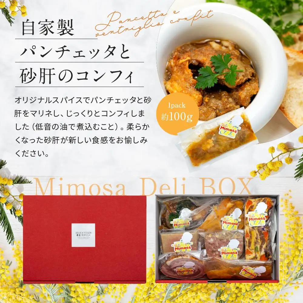 Mimosa Deli BOX　七種入り | デリボックス 人気 七種 おすすめ デリカテッセン 惣菜 詰め合わせ ギフト プレゼント 手作り 送料無料 神奈川 鎌倉 惣菜