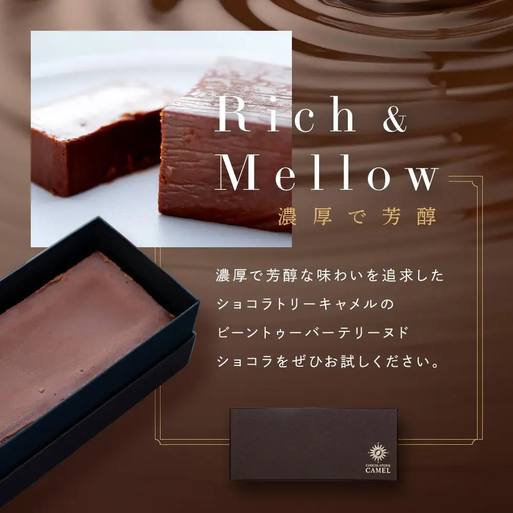  ビーントゥーバー テリーヌドショコラ（サモア） | スイーツ チョコレート テリーヌ 人気 おすすめ 濃厚 サモア  手作り ギフト プレゼント 送料無料 神奈川 鎌倉 ショコラ