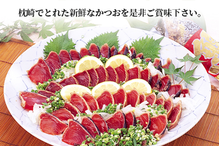 鹿児島県枕崎産 かつお 炭火焼たたきセット 【計1kg+タレ付】 A3-305_魚介・海産物 カツオ 鮮魚 かつお 鰹_【配送不可地域：離島】【1167024】