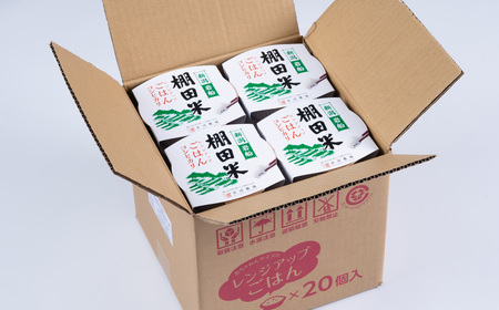 【令和7年産米】新潟県村上市岩船産棚田米 コシヒカリのパックごはん (150g×20個) AB4039