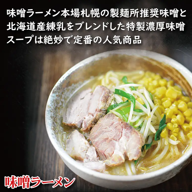 【日時指定必須】日曜朝のTVで紹介されました！「スタミナラーメン日向」の大人気ラーメンセット（スタミナ２、味噌２、カレー２）（FF-10）