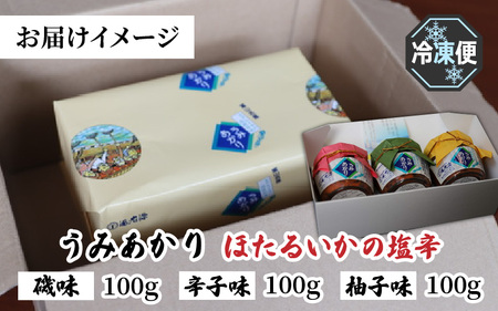 うみあかり　(ほたるいかの塩辛) 海老源 滑川市 富山県 ほたるいか塩辛 塩辛 ホタルイカ塩辛 塩辛 塩から  いか イカ つまみ ご飯のお供 いか塩辛 いかの塩辛 ホタルイカ