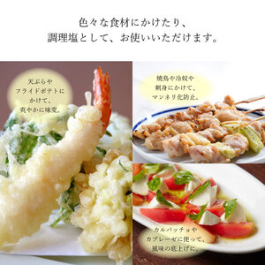 赤屋根オリーブの実と葉入り 旨み塩 ＆ 有機栽培オリーブオイル