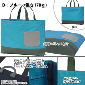 帆布 鞄職人の手作り レッスンバッグ 女の子 男の子 マチ付き 机にかけられる短いループ付き 全4色 子供用 トートバッグ 手提げ かばん バッグ 帆布製 日本製
