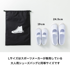 KITOKITO 巾着 シューズバッグ【L／ブラック】 [0549]