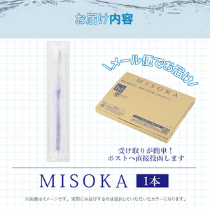 ＜メール便＞お試し！MISOKA 基本の歯ブラシ(山吹色1本・簡易包装) ゲキツル ハブラシ 歯磨き はみがき 職人品質 シンプル デンタルケア お試し おためし 箱無し リピート リピーター【m06-27-C】【株式会社夢職人】