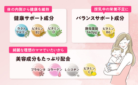 ベルタ葉酸サプリシリーズ／ベルタママリズム6袋セット 加工食品 健康食品 産後 サプリメント 睡眠不足 授乳 疲れ 栄養 亜麻仁油 エネルギー 黒酢 にんにく イライラ 