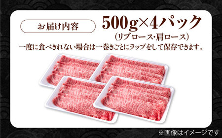 佐賀県産 黒毛和牛 すき焼き しゃぶしゃぶ用 2kg  / 牛肉 [IAG009]