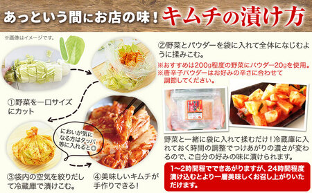 キムチ革命 キムチの素 3セット(1セット6袋入り)