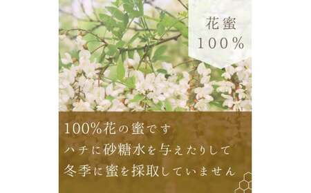 北海道余市町産　無添加はちみつ　アカシア(滝下養蜂園)　180g［ふるさとクリエイト］_Y067-0048