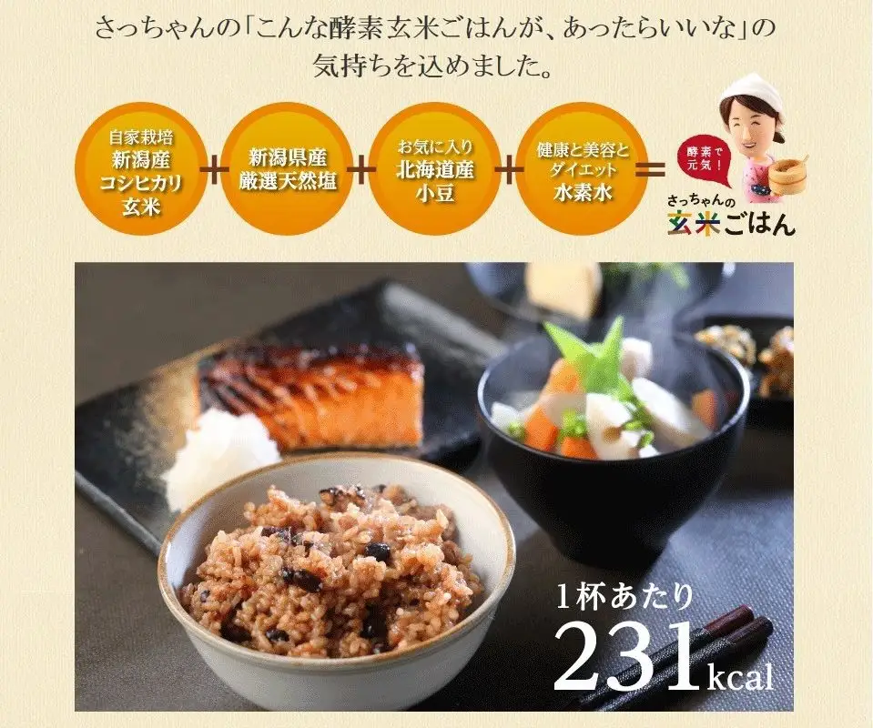【4ヶ月定期便】さっちゃんの酵素玄米ごはん「冷凍タイプ」70g×2個×14パック×4回 コシヒカリ おにぎり 健康 美容 新潟県 パックご飯 定期便 1F13077
