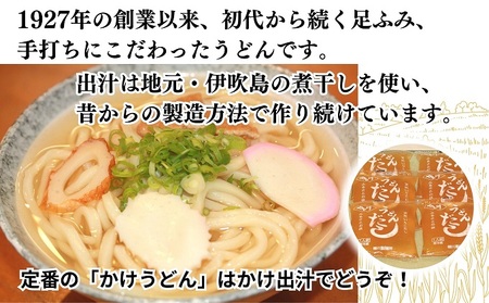 手打ち生うどん「中箱 4番」16人前 かけ出汁・つけ出汁付き 麺類 手打ちうどん 細麺うどん 柳川うどん ランチ 夕飯 グルメ 和食 食べ物 食品 