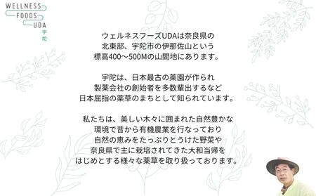 定期便3回 よもぎ & 大和当帰 入浴剤 25包／ ウェルネスフーズ UDA バスグッズ 無添加 有機栽培 リラックス ストレス解消 ボディケア 肌荒れ改善 疲労回復 薬草 ハーブ 奈良県 宇陀市