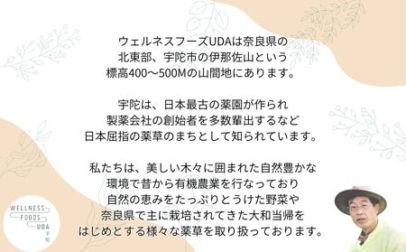 大和当帰 入浴剤 25包（1袋 5包入×5個)／ ウェルネスフーズ UDA バスグッズ 無添加 有機栽培 リラックス ストレス解消 ボディケア 肌荒れ改善 疲労回復 薬草 ハーブ 奈良県 宇陀市