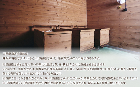 糀屋団四郎の昔ながらの手作り味噌 金印味噌3kg（金印味噌1kg×3） 米味噌 調味料 和食 発酵食品 伝統製法 国産大豆 新潟県産米 まろやか すっきり 