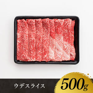 【令和8年6月発送】宮崎牛ウデ焼しゃぶ 500g【 肉 牛肉 国産 宮崎県産 黒毛和牛 すき焼き スキヤキ しゃぶしゃぶ 和牛 4等級  A4ランク うで スライス 】