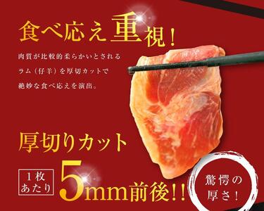 【5袋で3.5kg】ジンギスカン | ジンギスカン 北海道 _01670