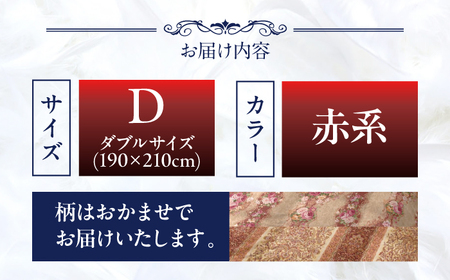 【お中元対象】【訳あり】【 糸島 羽毛 ふとん 】羽毛 布団 柄おまかせ ダウン90％【ダブル】糸島市 / 株式会社三樹  [AYM007] 本掛け 羽毛布団 冬用