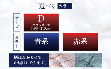 【お中元対象】【最高級プレミアムダウン使用】【 糸島 羽毛 ふとん 】羽毛 布団 ホワイトマザーグース ダウン95％【ダブル】糸島市 / 株式会社三樹  [AYM011] 本掛け 羽毛布団 冬用