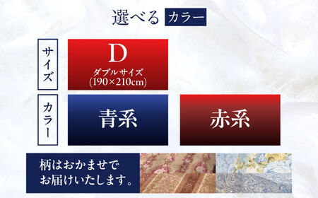 【お中元対象】【訳あり】【 糸島 羽毛 ふとん 】【高級ダウン使用】羽毛 布団 柄おまかせ ダウン93％【ダブル】糸島市 / 株式会社三樹  [AYM015] 本掛け 超長綿 羽毛布団 冬用