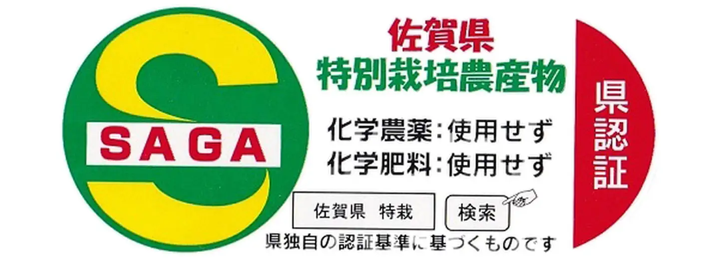 佐賀県特別栽培農産物認証！！　自然米「神の力」霧箱風呂敷包み1㎏：B345-001