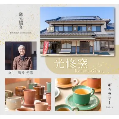 Y28-28  上野焼緑釉マグカップ