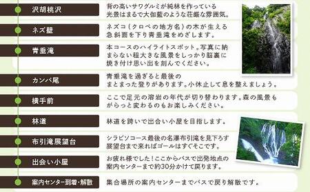 2025・26年度シーズン 乗鞍山麓 秘境「五色ヶ原の森」トレッキング ロングコース「カモシカコース（所要8時間）」大人２名分 | 観光 森 自然 ガイド 案内 ツアー トレッキング 飛騨高山 乗鞍山麓五色ヶ原の森 MK001