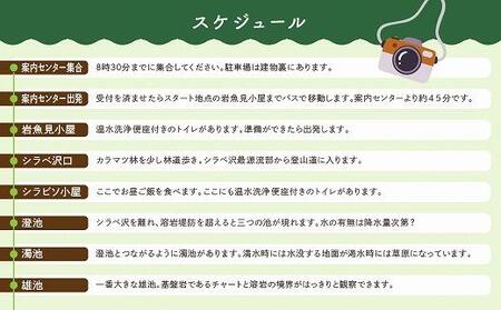 2025・26年度シーズン 乗鞍山麓 秘境「五色ヶ原の森」トレッキングショートコース「シラビソショートコース（所要4時間半）」大人3名分 | 観光 森 自然 ガイド 案内 ツアー トレッキング 飛騨高山 乗鞍山麓五色ヶ原の森 MK006