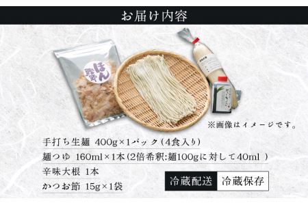 名人の打つ越前おろしそば 4食入り（麺つゆ、辛味大根、かつお節付） [A-031001] / そば