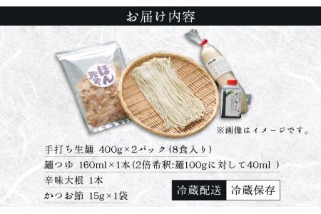 名人の打つ越前おろしそば 8食入り（麺つゆ、辛味大根、かつお節付） [A-031002] / そば