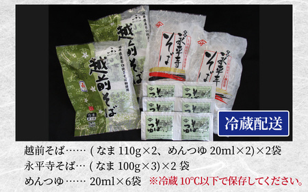 なまそば食べ比べ詰合せ 合計10食 [A-120002] / そば