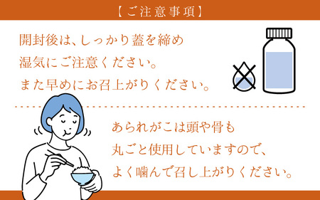 ふりかけ3種セット（あられがこ、かに風味、焼き海苔） [A-057003] / ふりかけ