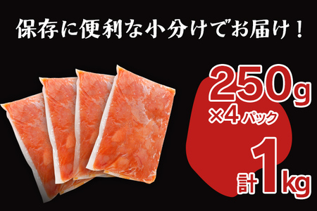 明太子 訳あり 1kg(250×4パック) 無着色明太子