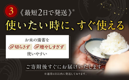 近江永源寺米食べ比べセット 計6kg 株式会社カネキチ 滋賀県 東近江市 B-C10 米 食べ比べ セット 6kg 白米 精米 近江米 滋賀県産 永源寺米