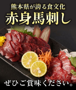 馬刺し 熊本 赤身 1kg たれ・生姜付き《60日以内に出荷予定(土日祝除く)》 熊本県 菊池市 馬刺 刺身 馬肉 冷凍 送料無料