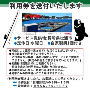 【釣り堀ハマカツ】1名釣り堀利用券(女性1名)【D0-043】