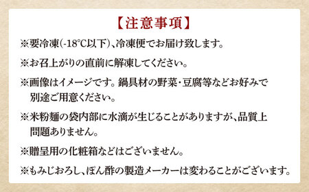 【全6回定期便】九州産ハーブ鶏 水炊き鍋2人前×2セット（計4人前）〆はマルゴめん 福岡県産の米粉麺 [ABCJ130] 