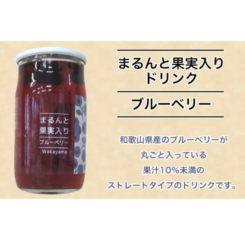 まるんと果実入りドリンク４種20本セット / 田辺市 ドリンク ジュース 果実ドリンク 梅ドリンク きんかんドリンク アセロラドリンク ブルーベリードリンク 梅 きんかん アセロラ ブルーベリー 和歌山県産 沖縄県産 ジュースセット【asr002】