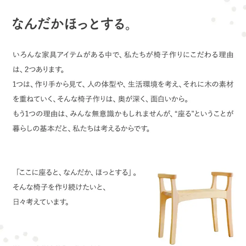 木の椅子工房G.WORKSの『玄関スツール』 / 和歌山 田辺市 龍神村 紀州杉 杉 スギ 桜 さくら 木 木のスツール 家具 スツール【gwo003-1】