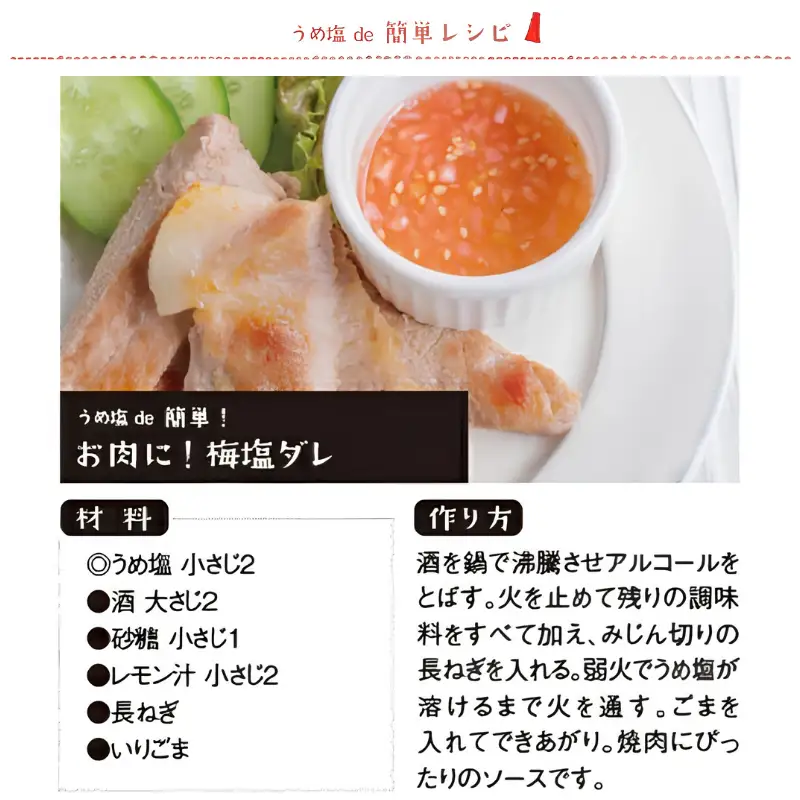 うめ旨焼きたれ・うめドレッシング・うめ塩セット / 田辺市 紀州南高梅 南高梅 梅干し 梅干 梅 うめ 健康 うめドレッシング ドレッシング 梅塩 たれ 焼きたれ うめ塩 セット 詰合せ【isg028-2】