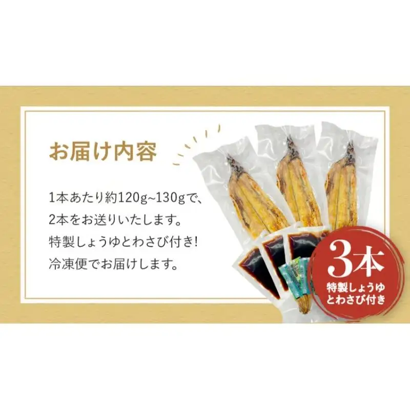 国産うなぎ白焼（３本） / 和歌山 田辺市 国産 国産うなぎ 国産鰻 うなぎ 鰻 鰻丼 うな丼 土用の丑の日  【ots020】