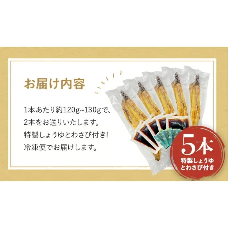 国産うなぎ白焼（5本） / 和歌山 田辺市 国産 国産うなぎ 国産鰻 うなぎ 鰻 鰻丼 うな丼 土用の丑の日【ots021】