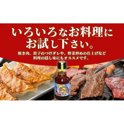 石垣島 ぐるくんラー油 6本セット KS-8