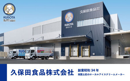 久保田食品 四万十ぶしゅかんアイスキャンデー 20本 入り 冷菓 菓子 冷凍 冷凍便 アイス アイスキャンデー スイーツ おやつ おいしい 四万十市産 ぶしゅかん 人気 おすすめ ご当地 お取り寄せ ギフト 夏ギフト お中元 お歳暮 のし対応 26-444