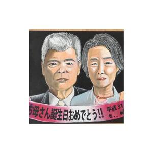 チョークアート似顔絵（A3サイズ）藍染め　肖像画　記念品