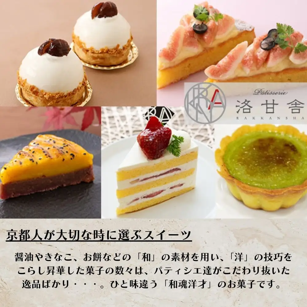 【パティスリー洛甘舎】抹茶テリーヌ［ 京都 スイーツ テリーヌ ケーキ おいしい 人気 おすすめ お取り寄せ お菓子 洋菓子 ］