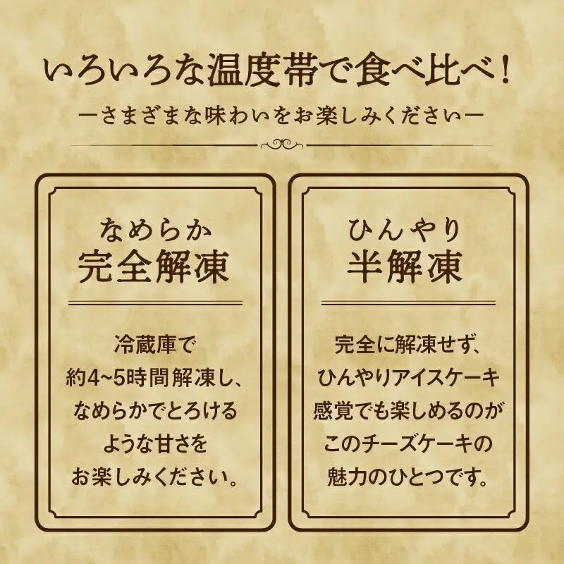 さぬき和三盆チーズケーキ