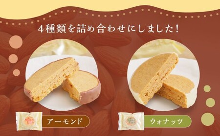 小樽サブレ「マロンコロン」 4種詰め合わせ 20個入りセット