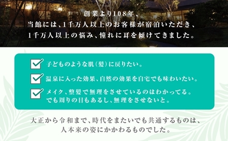 Yumoribito ゆもりびと 温泉ミスト オーガニック 化粧水 スプレー式 1本 1247 ／ 玉翠 静岡県 東伊豆町